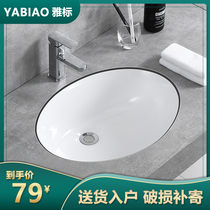  Bathroom Ceramic under-the-counter basin Wash basin Single basin Embedded under-the-counter washbasin Oval art under-the-counter basin Small