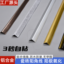 Aluminum alloy tile positive corner edge strip kitchen bathroom balcony wall tile closure strip corner trim strip