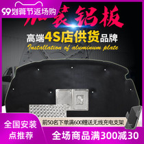 Buick new and old models of the new Junyue new Regal engine front hood trunk cover sound insulation Insulation Cotton