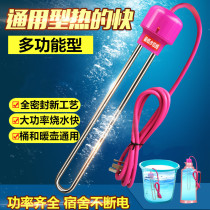 Hot fast automatic power-off stainless steel boiling water rod High-power basin barrel burning bathtub bath heating rod Electric rod