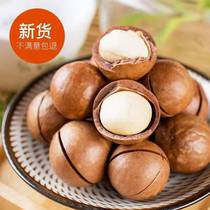 19 New milk flavor Macadamia nuts 500g Cream flavor nuts dried fruit casual snacks