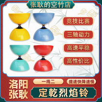 Dinggan flame Bell new double-head leather bowl three bearings shaking diabolo elderly adult students full set of anti-falling Bell