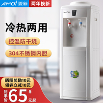Xia Xin water dispenser household vertical office refrigeration and heating bottled water desktop small mini automatic intelligent