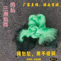 New green silk three-layer net bag falling rope thick aggravated sinking net bottom net net hanging screen screen screen 100 m fishing net