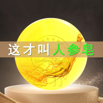 Full first ginseng mites soap to remove mites and acne sulfur facial washing face Bath bathing men and women deep cleaning handmade soap