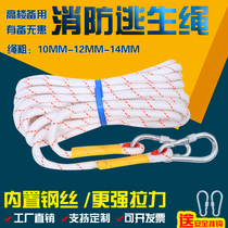 Steel wire core nylon rope safety rope rescue rope binding rope outdoor rescue rope fire escape rope household rope