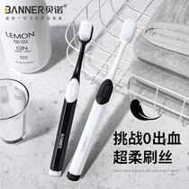 Beno nano-scale super soft wide-head toothbrush soft hair couples ultra-fine ultra-soft home combination anti-bleeding gums