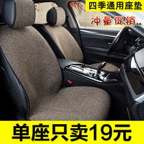 Car Cushion Four Seasons Universal Single Sheet Linen Seat Cushion Summer Cotton Linen Breathable Cool Mat Car Cushions All Season Car Cushions