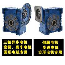 NMRV40 50 63 75 90 90 servo worm gear reducer variable-speed gearbox motor small