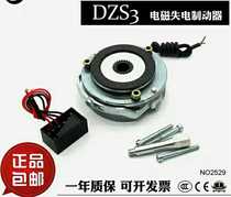 Electromagnetic brake motor brake disc brake disc YEJ80 90100112132 electromagnetic brake brake