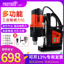 xu leopard multifunctional magnetic force to get the speed reversing magnetic base drill tapping machine bench drill xue zuan iron absorption drilling machine
