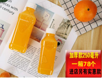 Thick 250ml plastic bottle yogurt enzyme food grade plastic bottle PET transparent bottle oil sample bottle square bottle