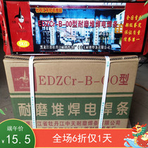 Sales Heilongjiang Mudanjiang wear-resistant electrode EDZCr-B-00 pure handmade high hardness to ensure quality