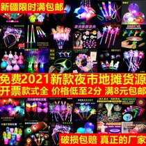 Childrens childrens toys batch of new hot selling luminous small toys creative gifts Night market stalls supply