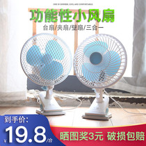  Small fan Mini bed student dormitory household desktop shaking head clip fan clip bedside small office electric fan