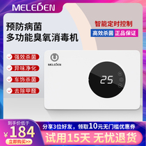 Manledon fruit and vegetable ozone generator disinfection and sterilization oxygen purification air machine home decoration and formaldehyde removal