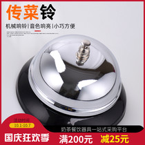 chuan cai zhong Bell table Bell serving Bell chuan cai ling called single Boll call bell kitchen called can ling jingle ling zi