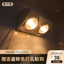 Wall-mounted two-lamp bath lamp warm home bathroom toilet bath shower room non-perforated heater