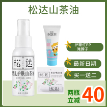 Songda baby skin care oil 50ml baby natural skin care camellia oil newborn skin moisturizing massage oil
