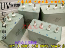  15uf2000V capacitor 50-60HZ ultraviolet capacitor UV capacitor 3KW5 6KW curing lamp matching capacitor