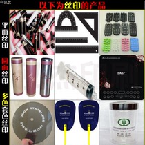 Undertaking product transfer printing silk printing hot gold processing products LOGO trademark pattern text printing processing and printing