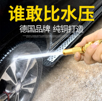 High Pressure Car Wash Water Gun Home God Instrumental Hose Hose Flushing Car With Powerful Pressurization Pressurized Tap Water Nozzle