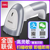 Deli wireless code scanning gun barcode scanner express special gun General supermarket convenience store cashier QR code Alipay WeChat collection code platform scanner warehouse entrance and exit inventory