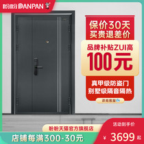 (The official flagship store of the security door) is expected to look forward to the security door Cardiffs primary and secondary door home grade A entry door
