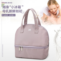 Portable back milk bag 2022 new breast milk storage ice pack portable refrigeration for work lunch bag wash and makeup bag