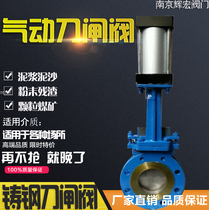 PZ673H-16 Pneumatic cast steel stainless steel knife gate valve Slurry sewage sludge pulp flapper shut-off valve DN150