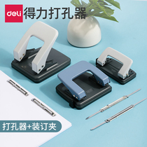 Deli 0102 double hole puncher binding machine Loose-leaf folder Small student round hole ring hole manual 2 hole porous two hole puncher a4 document paper order puncher Office stationery