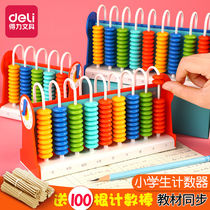 Dali counter elementary school students mathematics beads teaching aids number sticks addition and subtraction tool box kindergarten geometry toys children gift set
