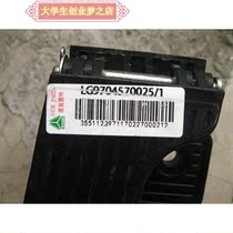 Heavy Truck Harman accelerator pedal (new) accelerator pedal original car auto parts LG9704570025