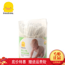 Yellow duckling spiral head standard head fine paper shaft cotton swab baby ear digger small cotton swab 330149