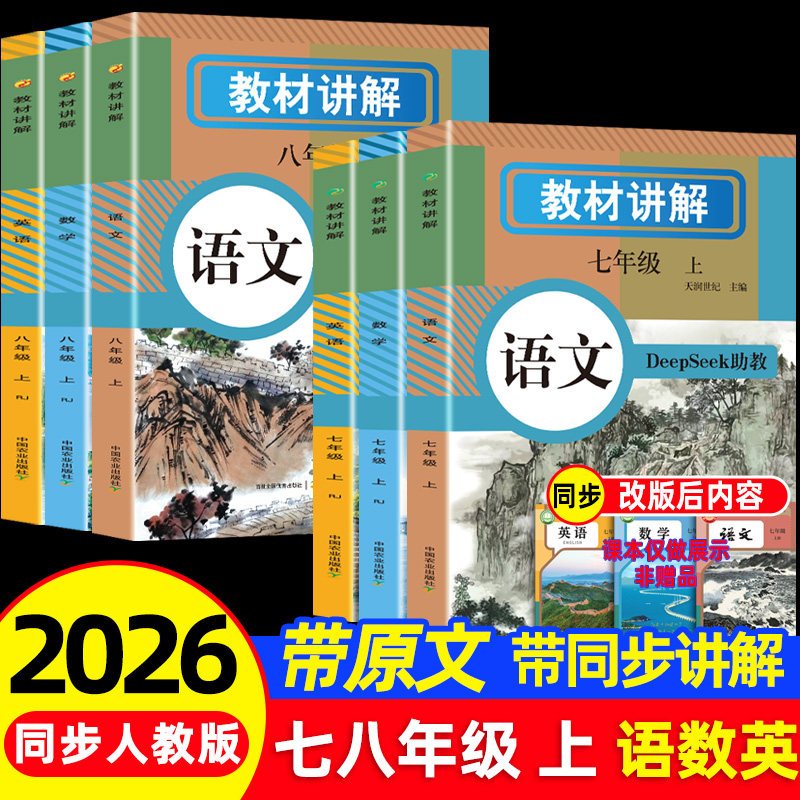人教版初中语文教材-人教版初中语文教材促销价格、人教版初中语文教材