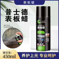 Table wax wax car dashboard real leather care agent seat interior surface light sunscreen maintenance supplies