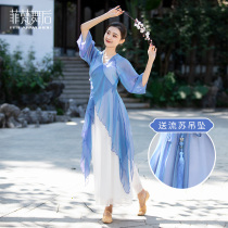 Classical dance performance costume Practice suit Female elegant body rhyme yarn dress Fairy Chinese style folk dance suit summer