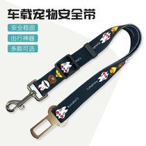 Dog seat belt pet car car seat belt large medium and small dog riding car travel artifact car safety buckle