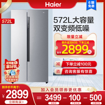 Haier refrigerator 572 liters double Open Door Smart WIFI frequency conversion air cooling frost-free household slim refrigerator