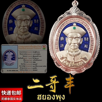  Plus rose version Lena Thai Buddha brand second brother Feng Azan Su Bin Buddha brand 2560