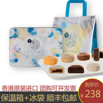 2021 Hong Kong China Maxims Ice Skin Mooncake Grains Early Snow Multi-flavor Fruit flavor Hong Kong-style Mid-Autumn Moon Cake Gift Box
