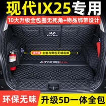 Dedicated to Beijing Hyundai ix25 trunk mat full surround one 2020 new ix25 car tail pad