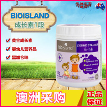 Australia Bio island Adult growth high-quality infant lysine Blackcurrant flavor 1 section A section 150g