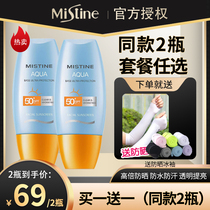 mistine蜜丝婷小黄帽防晒霜女面部防紫外线隔离喷雾学生官方