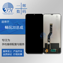 Yihui screen is suitable for playing 20 glory play5T screen assembly touch LCD glass display