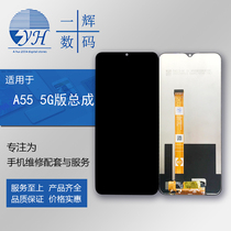 Yihui screen suitable for OP A55 RealmeV11 real me V11 screen assembly LCD glass display