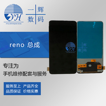 Yihui screen is suitable for op RENO assembly 10x zoom version touch LCD internal and external display integrated screen