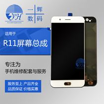 Yihui screen is suitable for OP R11 assembly R11 LCD internal and external screen integrated screen assembly