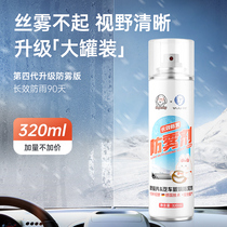 Rainproof agent car windshield rearview mirror anti-fogging agent reflector rain spray waterproof artifact window film