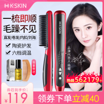 Gold Rice Straight Hair Comb Splint Home Roll Hair Stick Straight Roll Dual-use Negative Ion Without Injury Hairpin Clip Current Subgod